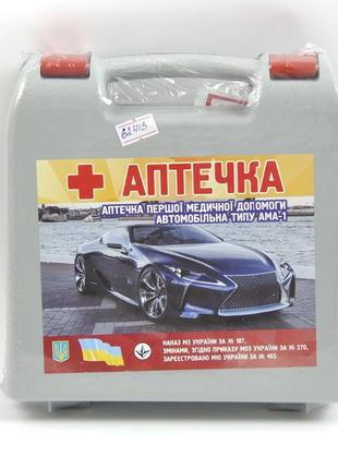 Аптечка автомобільна ама-1 (до 9 осіб) євро "аптека першевого ...