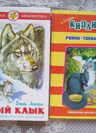 Серія книжок для дітей від ксд "моя любимая класика", і інші3 фото