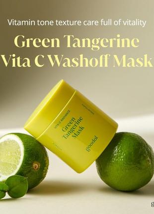 Змивна вітамінна маска goodal green tangerine vita c wash off mask (110 г)2 фото