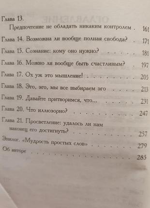 Семена для души. чак хиллиг5 фото