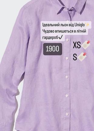 Сорочка льняна uniqlo2 фото