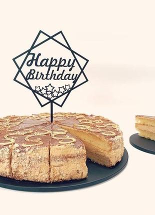 Топпер "happy birthday" украшение для тортов и букетов