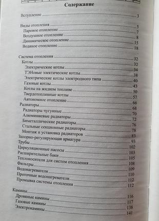 Камины,  печи, котлы, радиаторы и другое отопительное оборудование и отопительное системы.4 фото