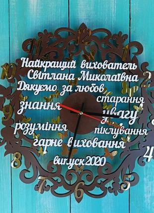 Настінні годинники для вихователя, вчителя зі словами подяки, дарунок вчителю, дерев'яні годинник4 фото