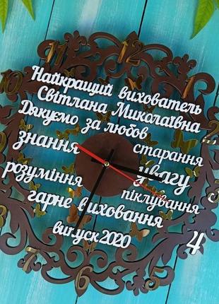 Настінні годинники для вихователя, вчителя зі словами подяки, дарунок вчителю, дерев'яні годинник5 фото