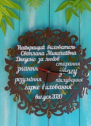 Настінні годинники для вихователя, вчителя зі словами подяки, дарунок вчителю, дерев'яні годинник3 фото