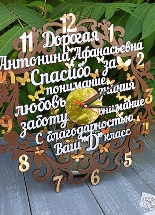 Іменні годинники для вчителя зі словами подяки, дарунок вчителю, настінні годинники7 фото