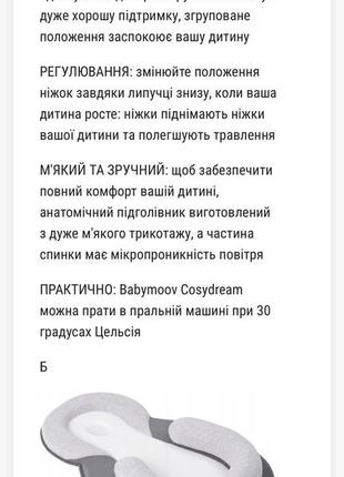 Комфортна подушка для новонароджених  анотомічний матрац для немовлят кокон4 фото