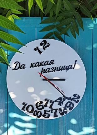 Оригінальний настінний годинник "кая різниця", дерев'яний годинник, годинник із приколом1 фото