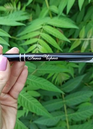 Металлическая ручка черного цвета с персональной гравировкой, ручка с гравировкой, ручка на подарок