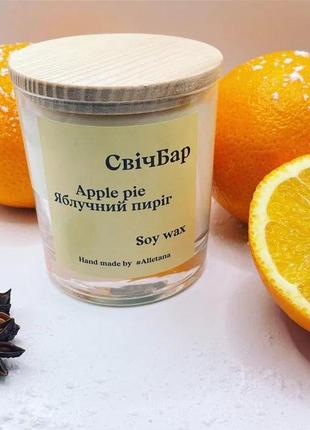 Ароматична свічка 250ml (аромат яблучний пиріг) екологічний со...