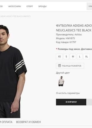 Футболка adidas adicolor neuclassics tee - black hm1875 размер 3xl бу8 фото