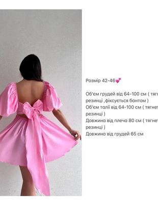 Сукня сарафан с бантом белая розовая малина