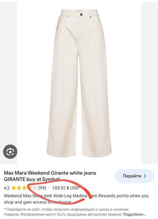 Max mara широкие брюки джинсы палаццо