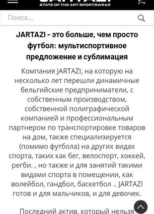 Спортивная кофта от бельгийского бренда jartazi8 фото