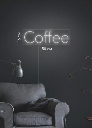 Неоновая вывеска coffee неоновые вывески кава неоновая надпись кофе неоновые надписи для кофейни1 фото
