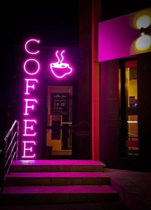 Неоновая вывеска coffee неоновые вывески кава неоновая надпись кофейня неоновые надписи1 фото