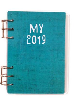 Датований щоденник (планер, ежедневник) my cozy planner синій