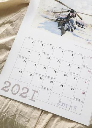 "акварельна авіація" авіа календар 20212 фото