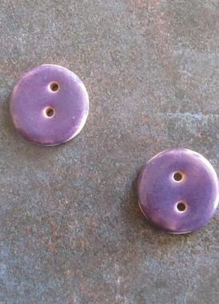 Керамические пуговицы фиолетовые 25 мм