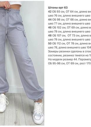 Льняные брюки карго на резинке с карманами свободного кроя8 фото