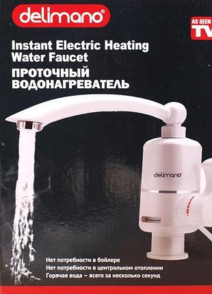 Проточний водонагрівач delimano