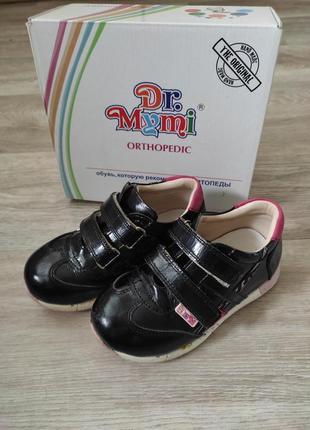 Кроссовки кожаные ортопедические