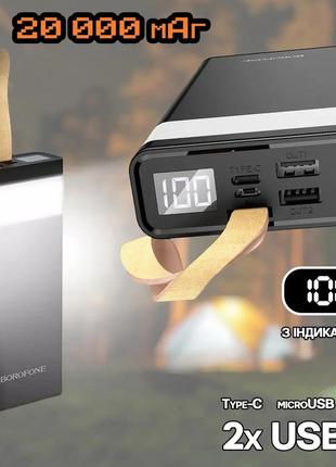 Повербанк borofone bj18-20000мач power bank с цифровым дисплеем, фонарем, 2хusb черный byt1 фото