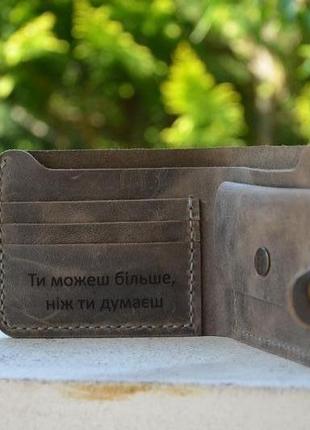 Гаманець з іменним гравіюванням