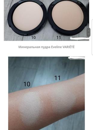 Eveline variete powder компактна пудра7 фото