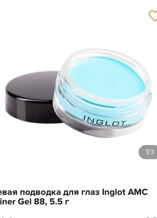 Гелевые подводки для глазinglot6 фото