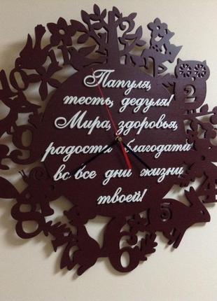 Часы именные из слов "резные" из дерева