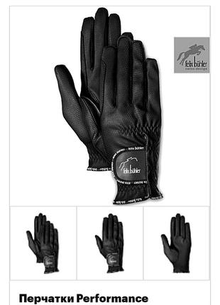 Очень крутые перчатки. felix bühler.2 фото