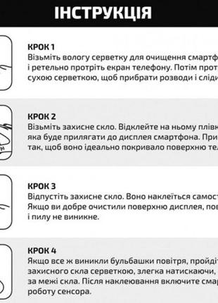 Захисне скло iphone 6, 7, 8, 12 pro, 13 pro, 14 pro защитное стекло фірма full glue3 фото