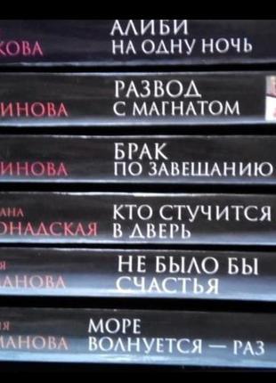 Волкова. туманова. жарінова і чехонадская. романи.