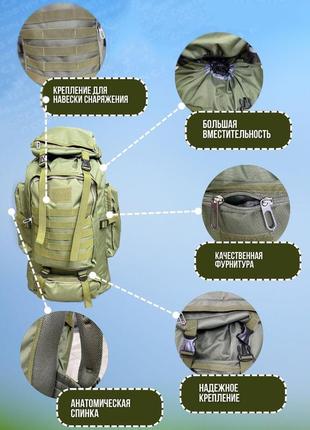 Тактический рюкзак на 70л больше армейский баул, походная сумка / военный рюкзак, тактический рюкзак всу7 фото