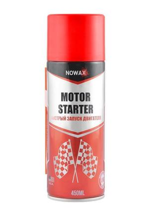 Швидкий старт nowax motor starter nx45110
