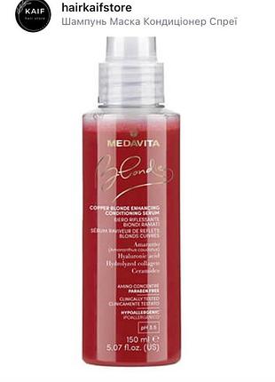 Medavita спрей-кондиціонер для підсилення мідних відтінків блонду та тонування