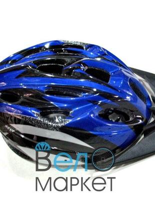 Велосипедний шолом універсальний зі знімним козирком синьо-чор...