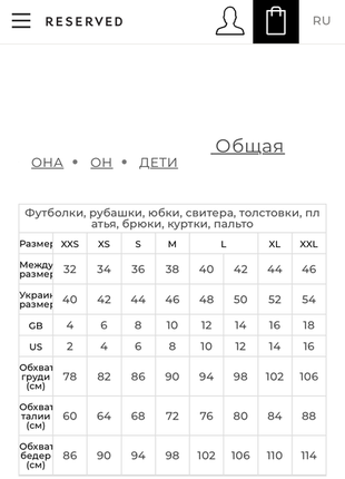 Пальто reserved 5