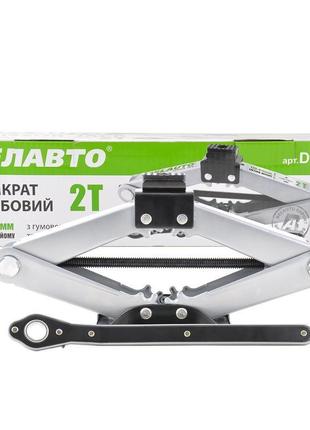 Домкрат ромб, 2т, різ.под.,+ тріск. 120-413мм белавто