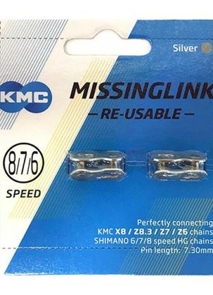 Замок ланцюга kmc cl573r silver для 6/7/8 швидкісних ланцюгів,...