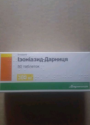 Таблетки від туберкульозу ізоніазид