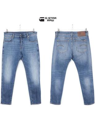 Мужские брюки джинсы g-star raw 3301 оригинал [ 32x30 ]