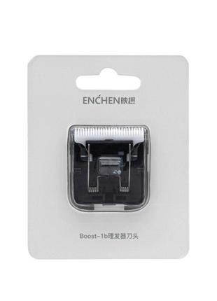 Змінний ніж машинки для стрижки xiaomi enchen boost black