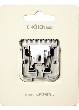 Змінний ніж машинки для стрижки xiaomi enchen boost white
