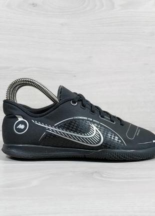 Дитячі футбольні кросівки nike vapor 14 оригінал, розмір 33 (футзалки, бампи)