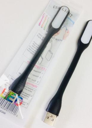 Лампа usb гнучка лампа-ліхтарик портативна світлодіодна лампа ...
