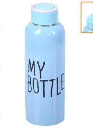 Пляшка для води "my bottle" 650 мл