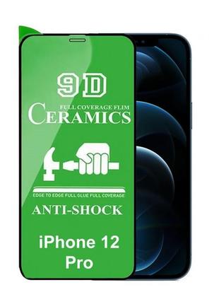 Протиударна захисна плівка ceramics для apple iphone 12 pro (a...